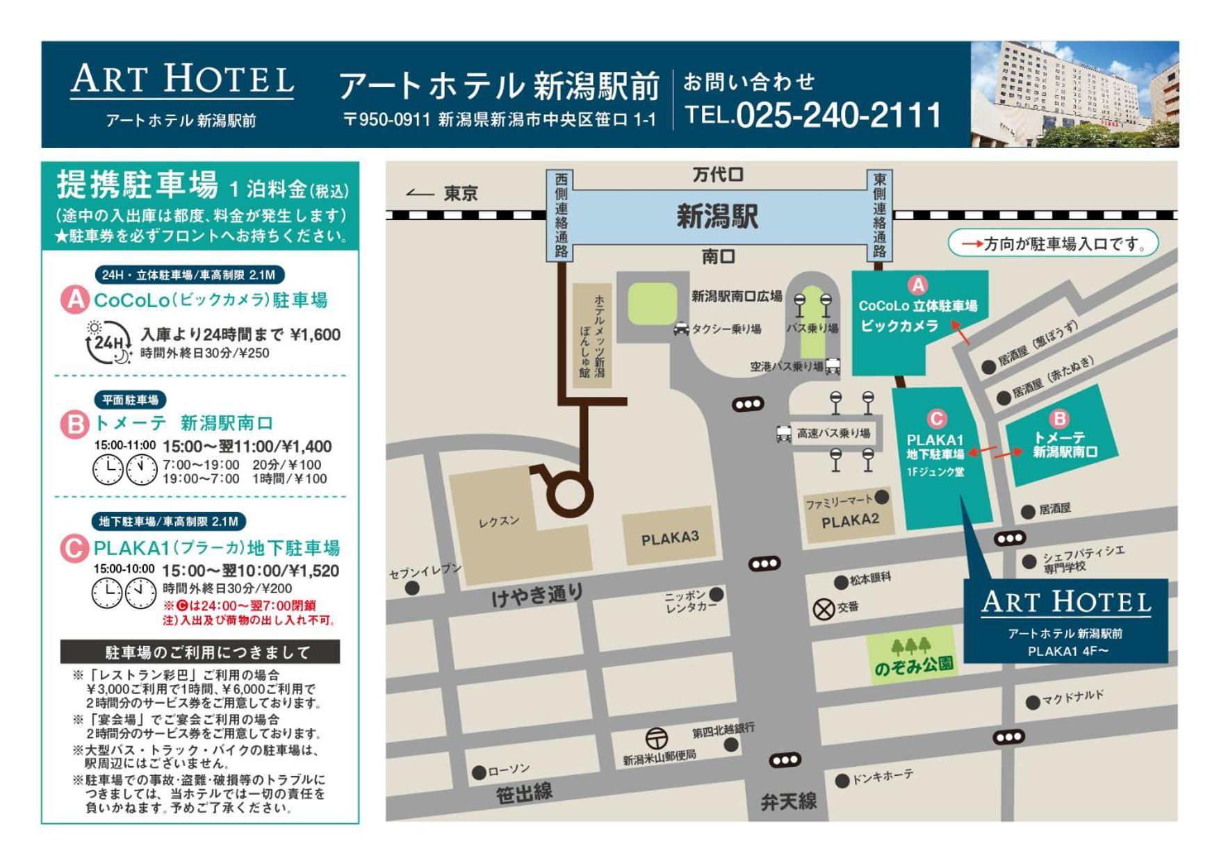 Art Hotel Niigata Station Bagian luar foto